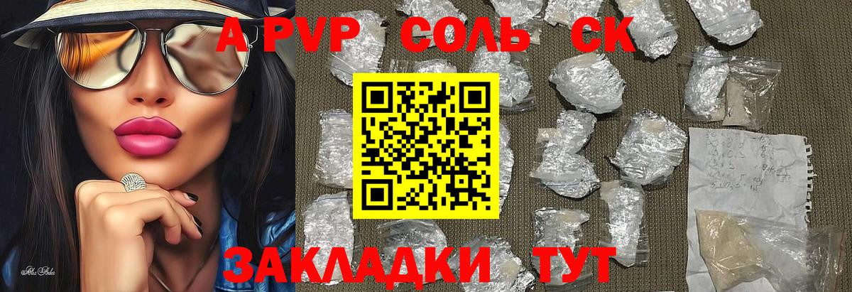 Краснотурьинск  Alfa_PVP кристаллы  Вход с VPN  Альфа ПВП Crystall  закладки  A-PVP VHQ 