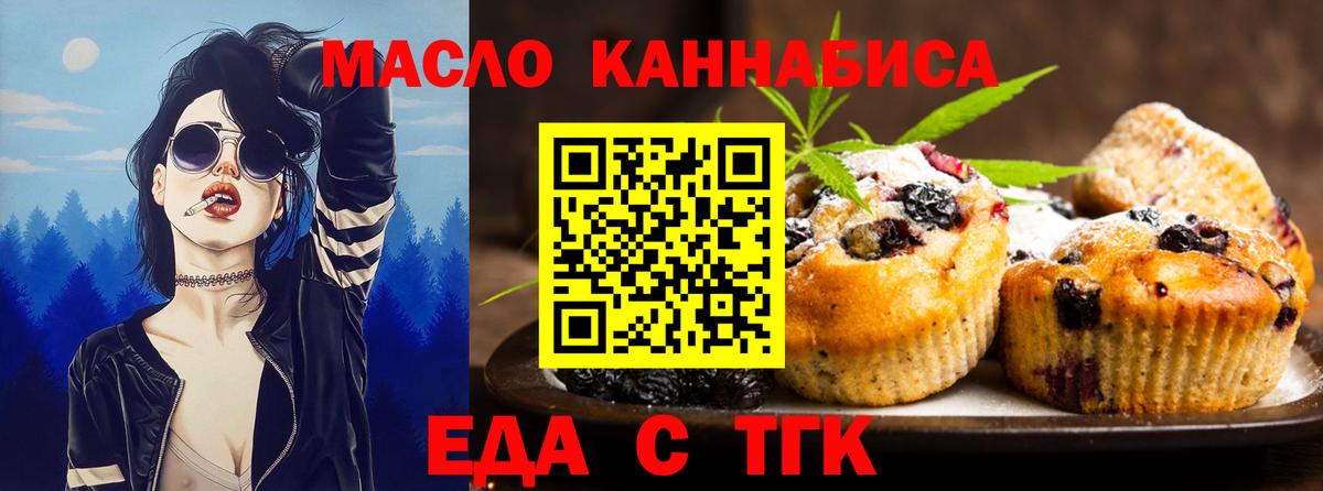 Canna-Cookies марихуана  Вход с VPN  Краснотурьинск 