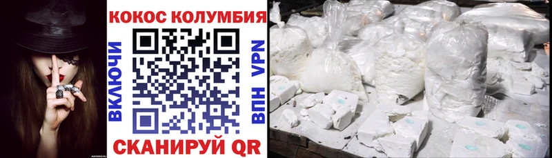 COCAIN Колумбийский Краснотурьинск