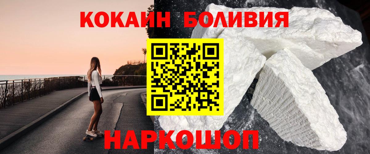 Кокаин Перу  КОКАИН FishScale  Краснотурьинск  Вход с VPN 