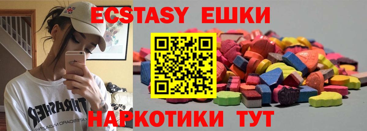 Ecstasy  ЭКСТАЗИ MDMA  Вход с VPN  Краснотурьинск  Экстази круглые 