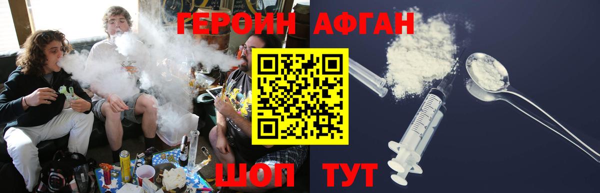 ГЕРОИН Heroin Краснотурьинск