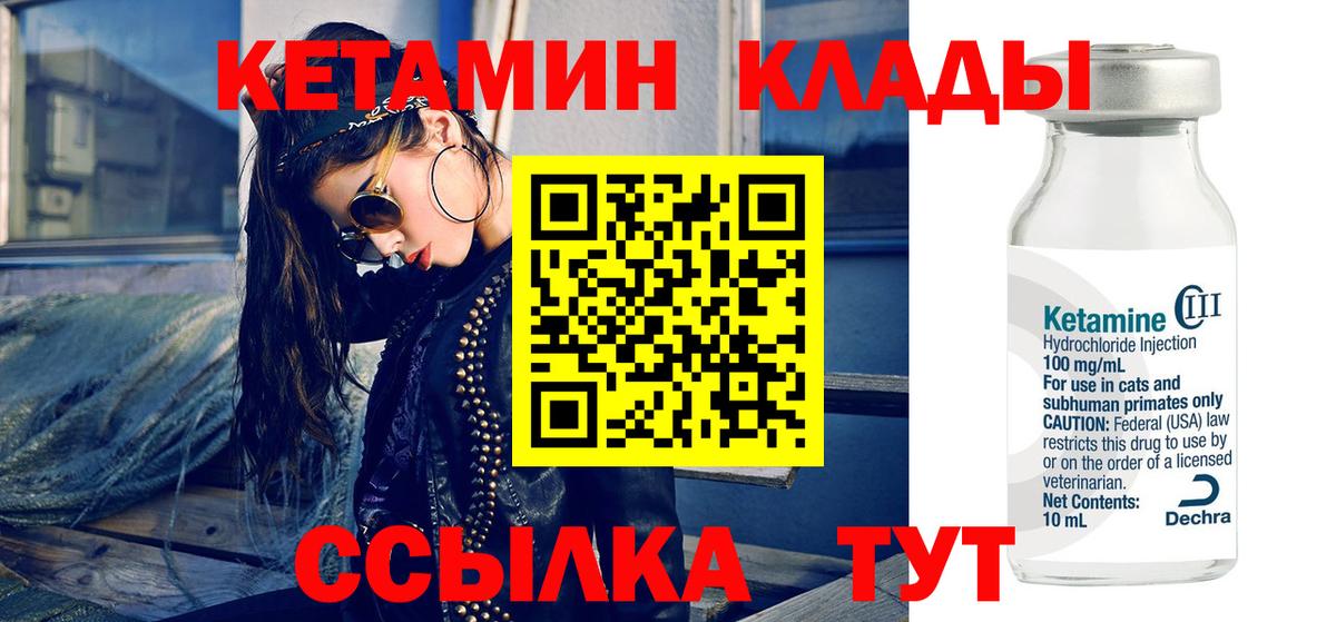 КЕТАМИН VHQ Краснотурьинск