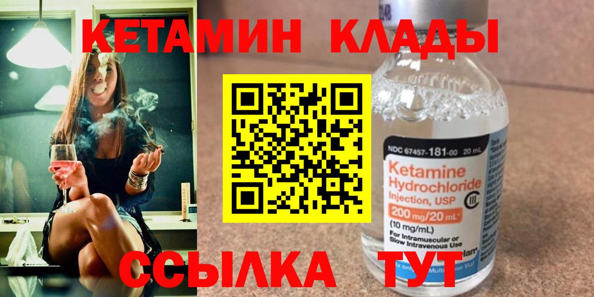 КЕТАМИН ketamine  Кетамин VHQ  Краснотурьинск  Вход с VPN 