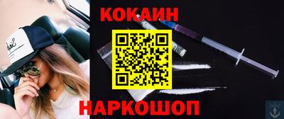 гашик Железноводск