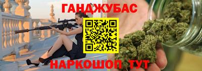 гашик Железноводск