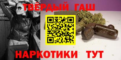 гашиш Железногорск