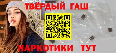 гашик Железноводск