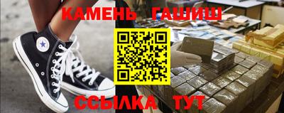 гашик Железноводск