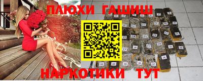 гашик Железноводск