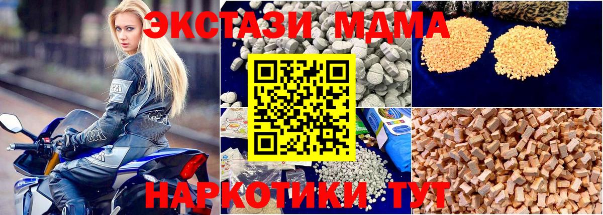 MDMA crystal  МДМА  Краснотурьинск  MDMA молли  Вход с VPN 