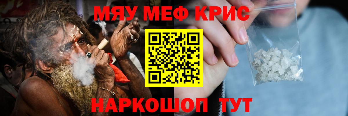 Мефедрон мука Краснотурьинск