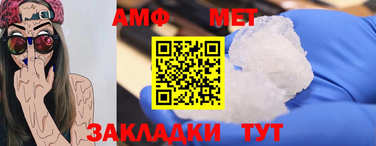 Краснотурьинск  Метамфетамин витя  Вход с VPN 