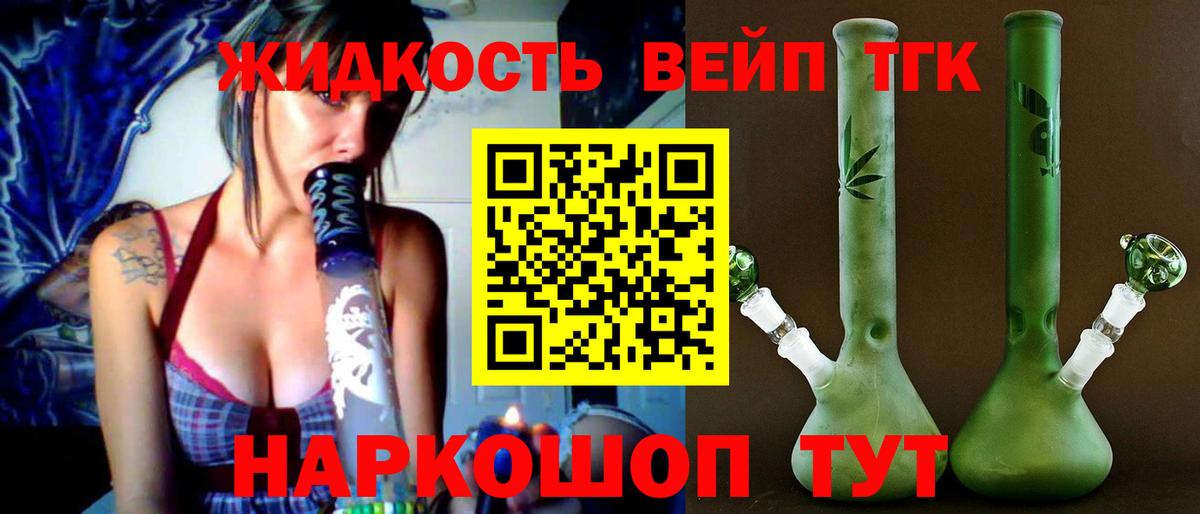 Дистиллят ТГК вейп  Вход с VPN  Дистиллят ТГК вейп с тгк  Краснотурьинск 